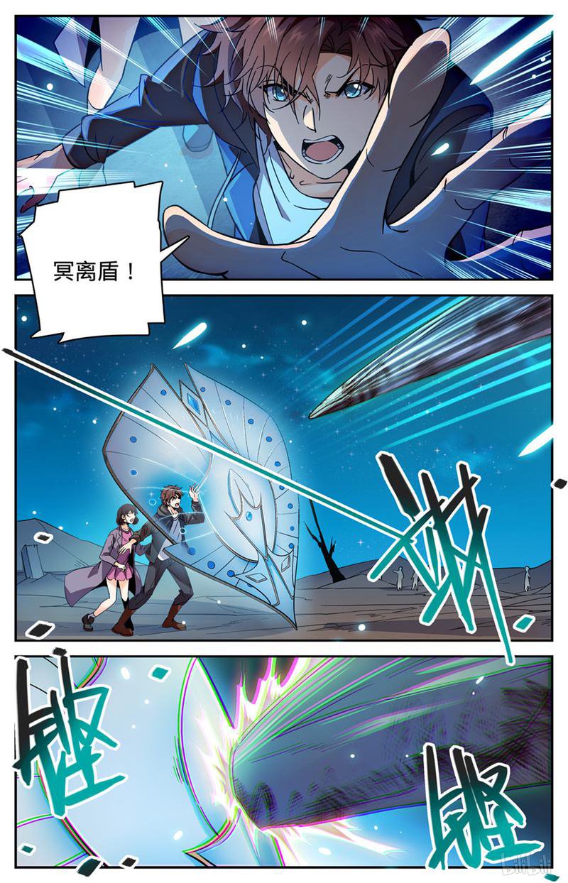 全职法师第384话 救你会用刺？