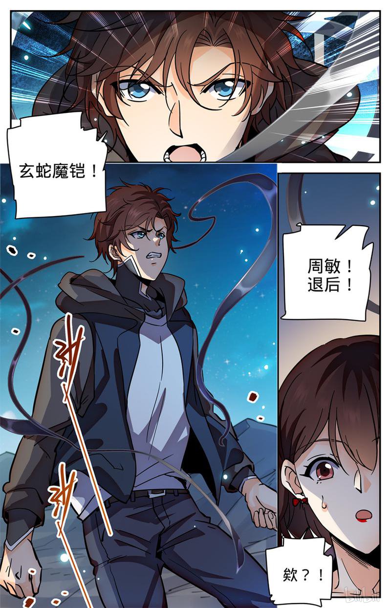 全职法师第384话 救你会用刺？
