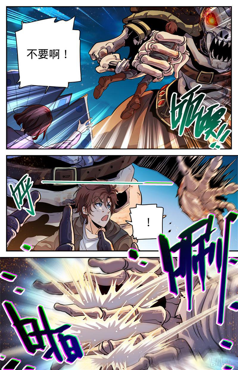 全职法师第384话 救你会用刺？