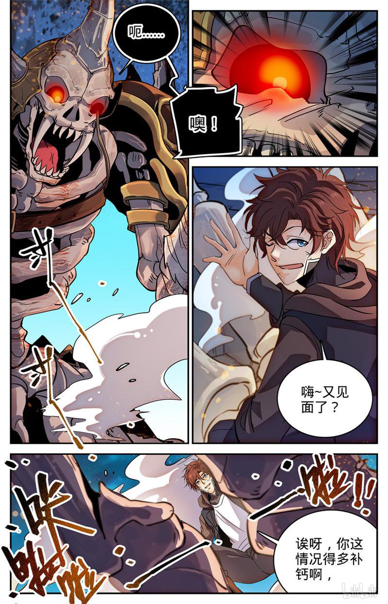 全职法师第384话 救你会用刺？
