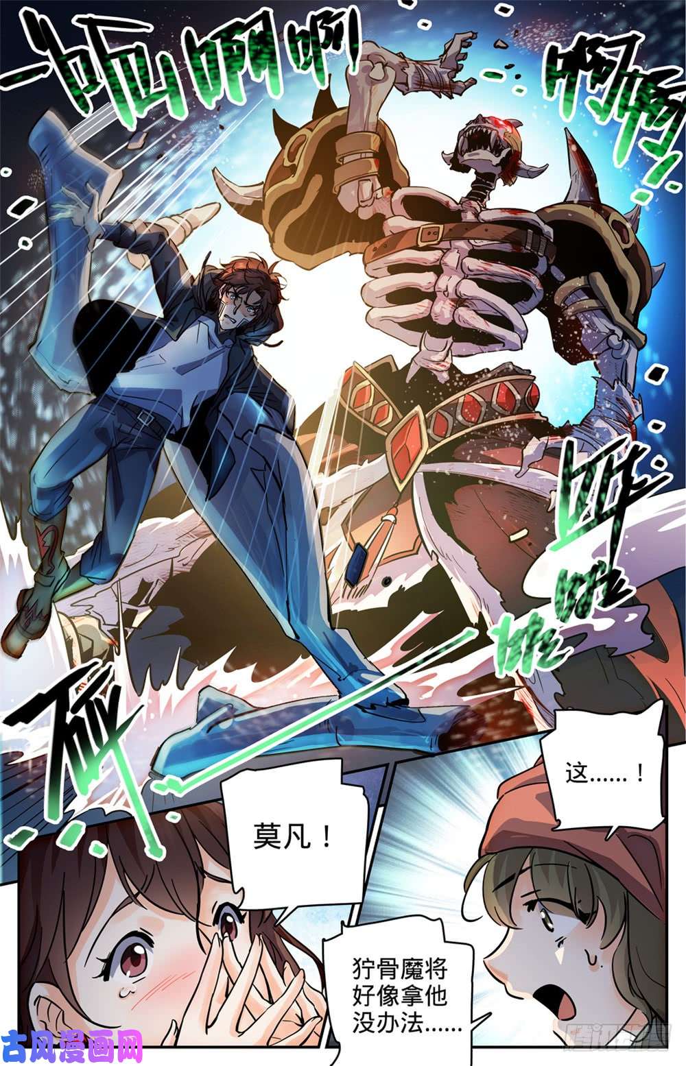 全职法师384 救你会用刺？