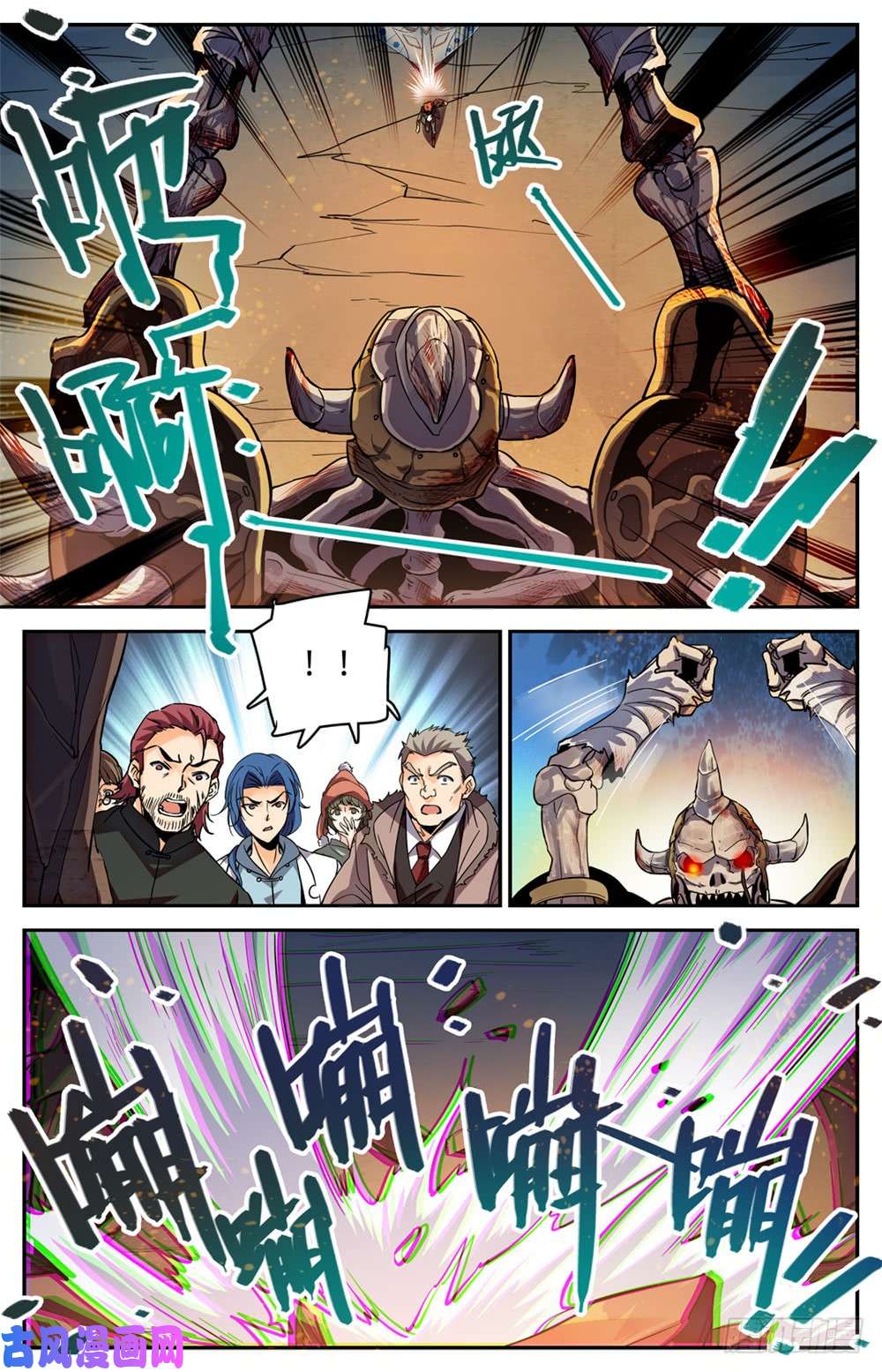 全职法师384 救你会用刺？
