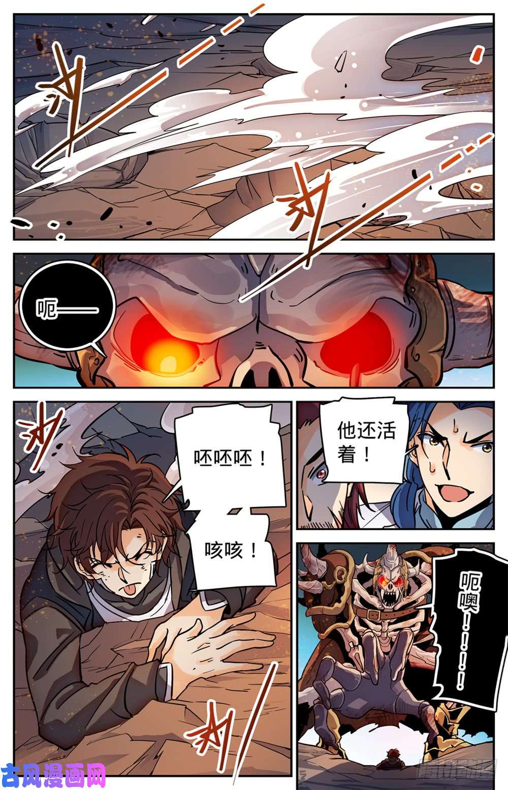 全职法师384 救你会用刺？