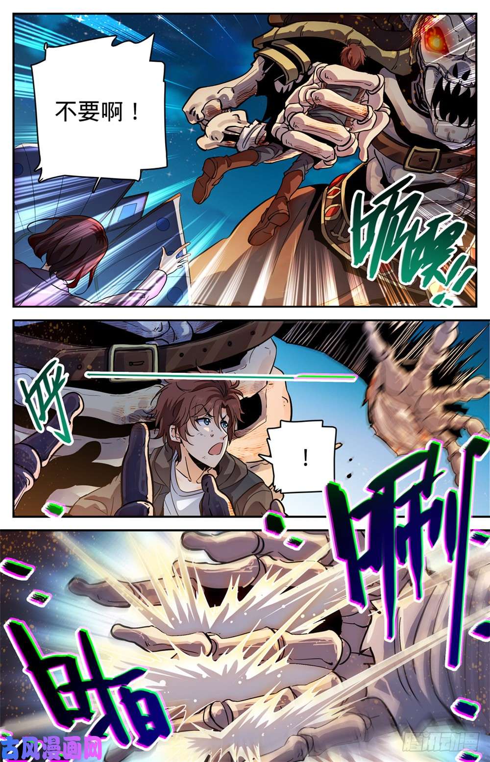 全职法师384 救你会用刺？