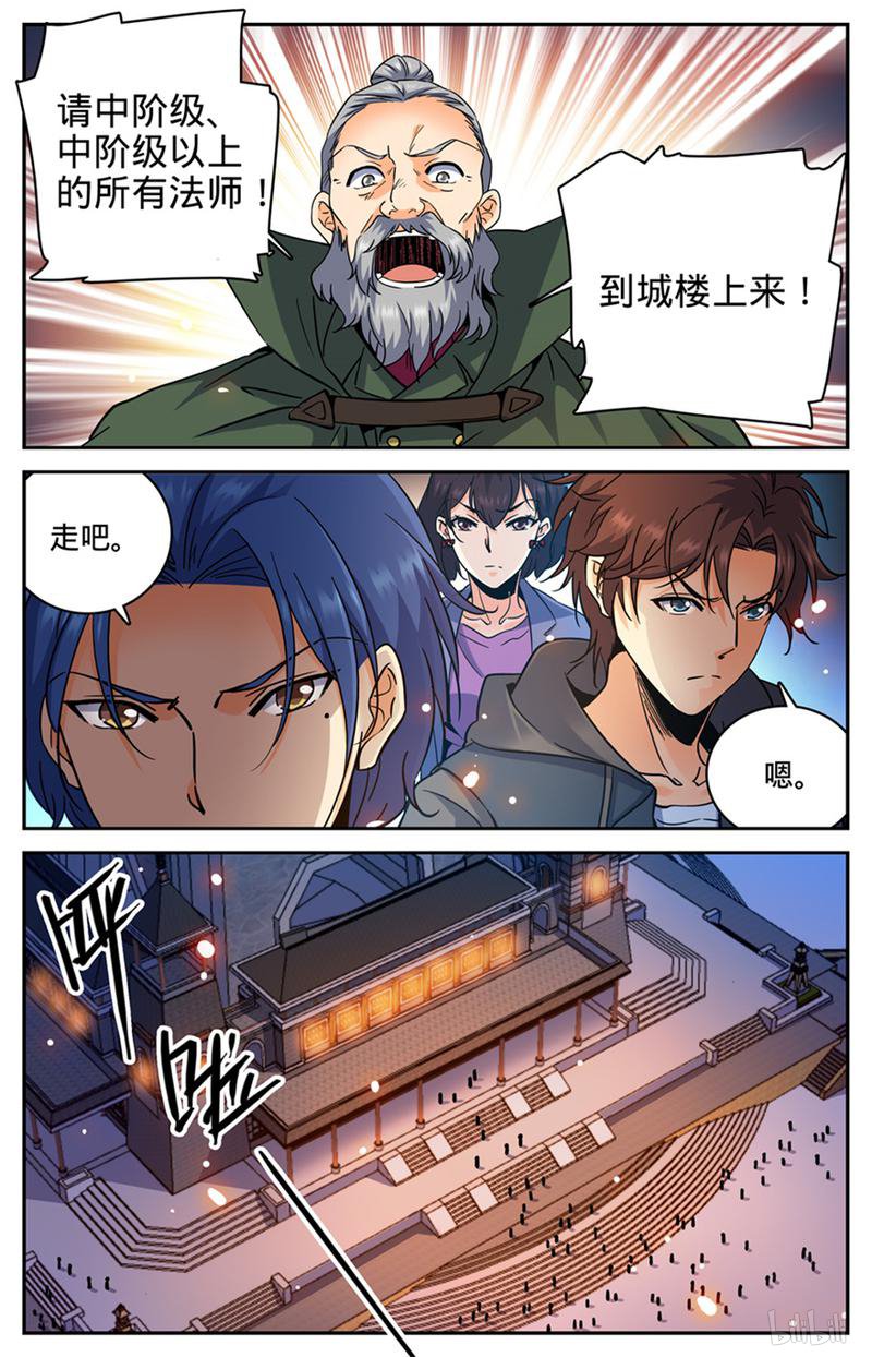 全职法师第385话 集结信号