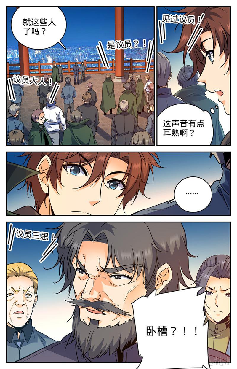 全职法师第385话 集结信号