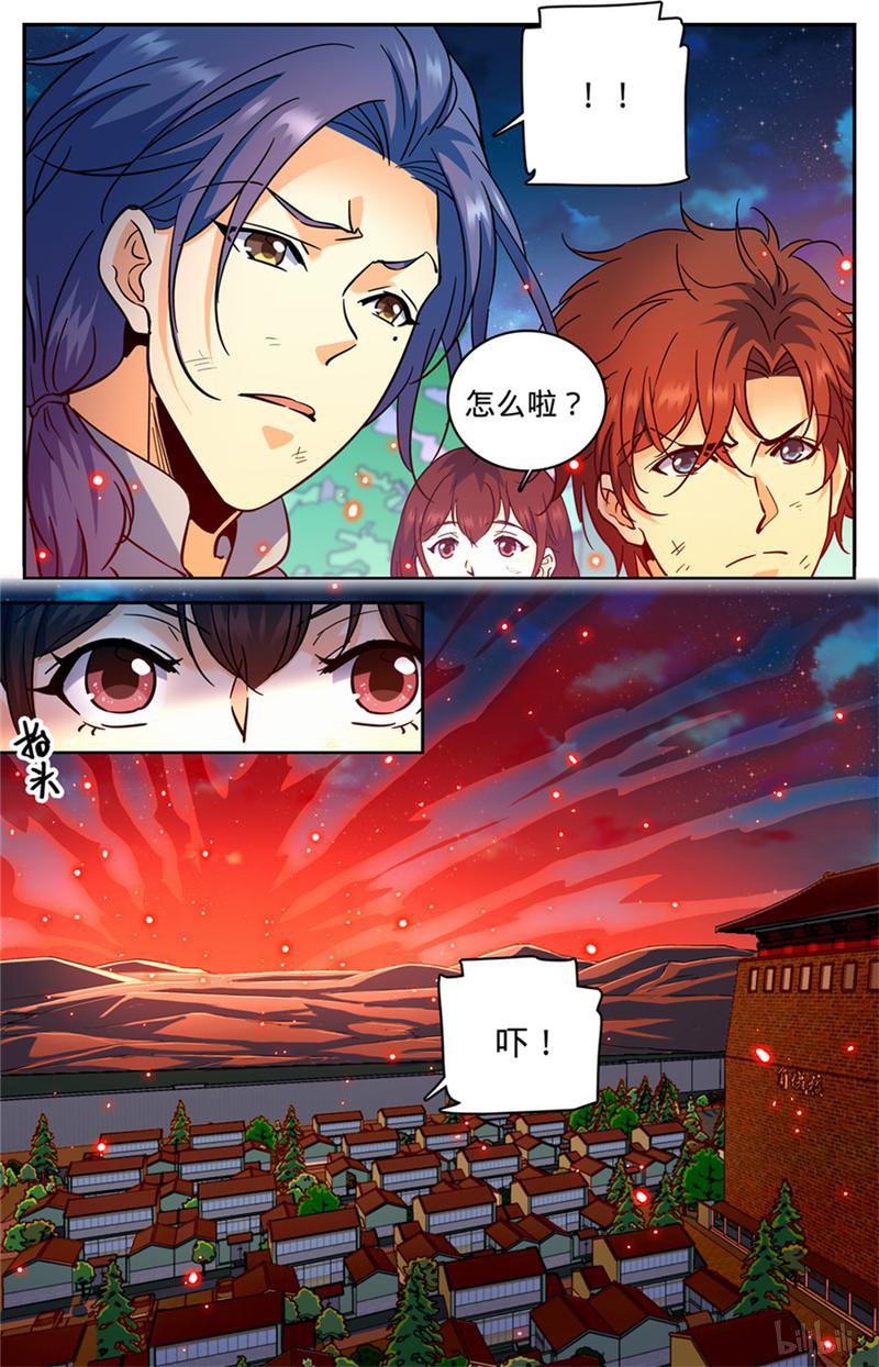 全职法师第385话 集结信号