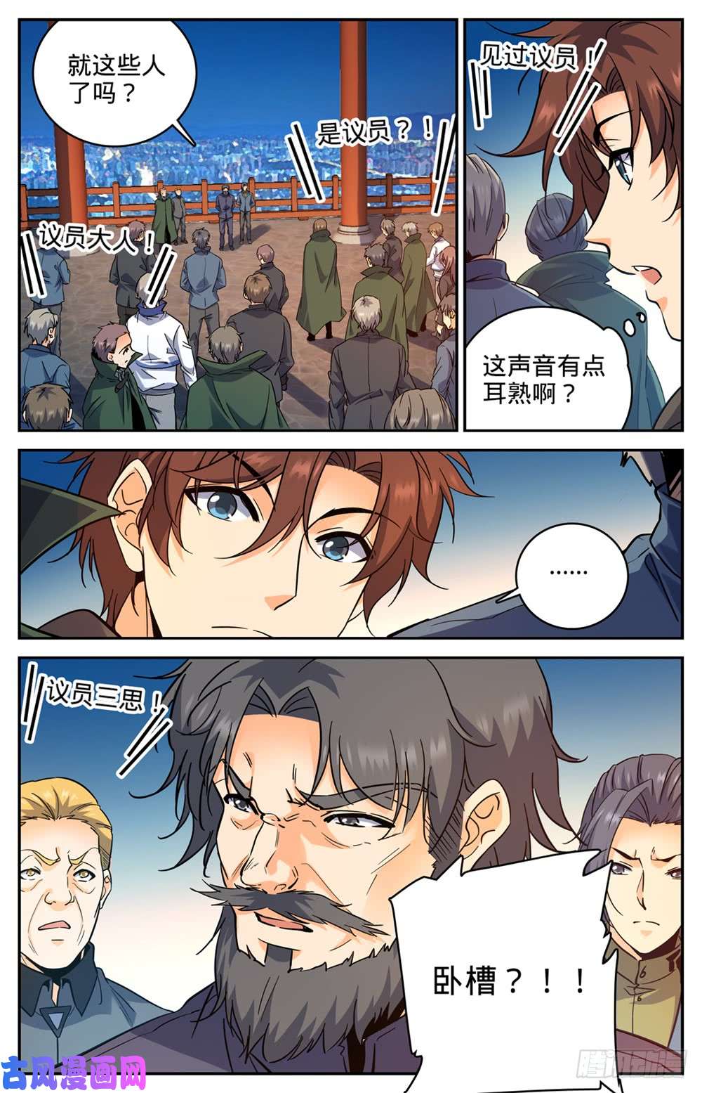 全职法师385 集结信号