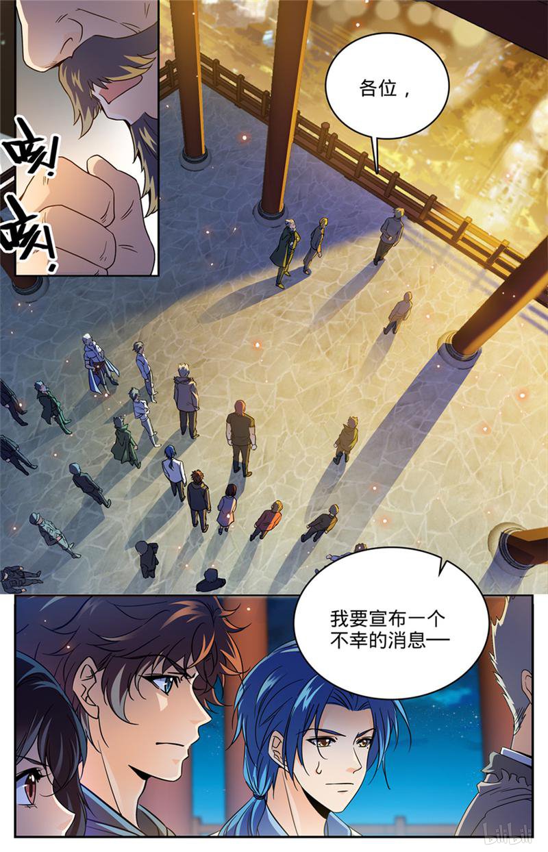 全职法师第386话 煞渊再现！