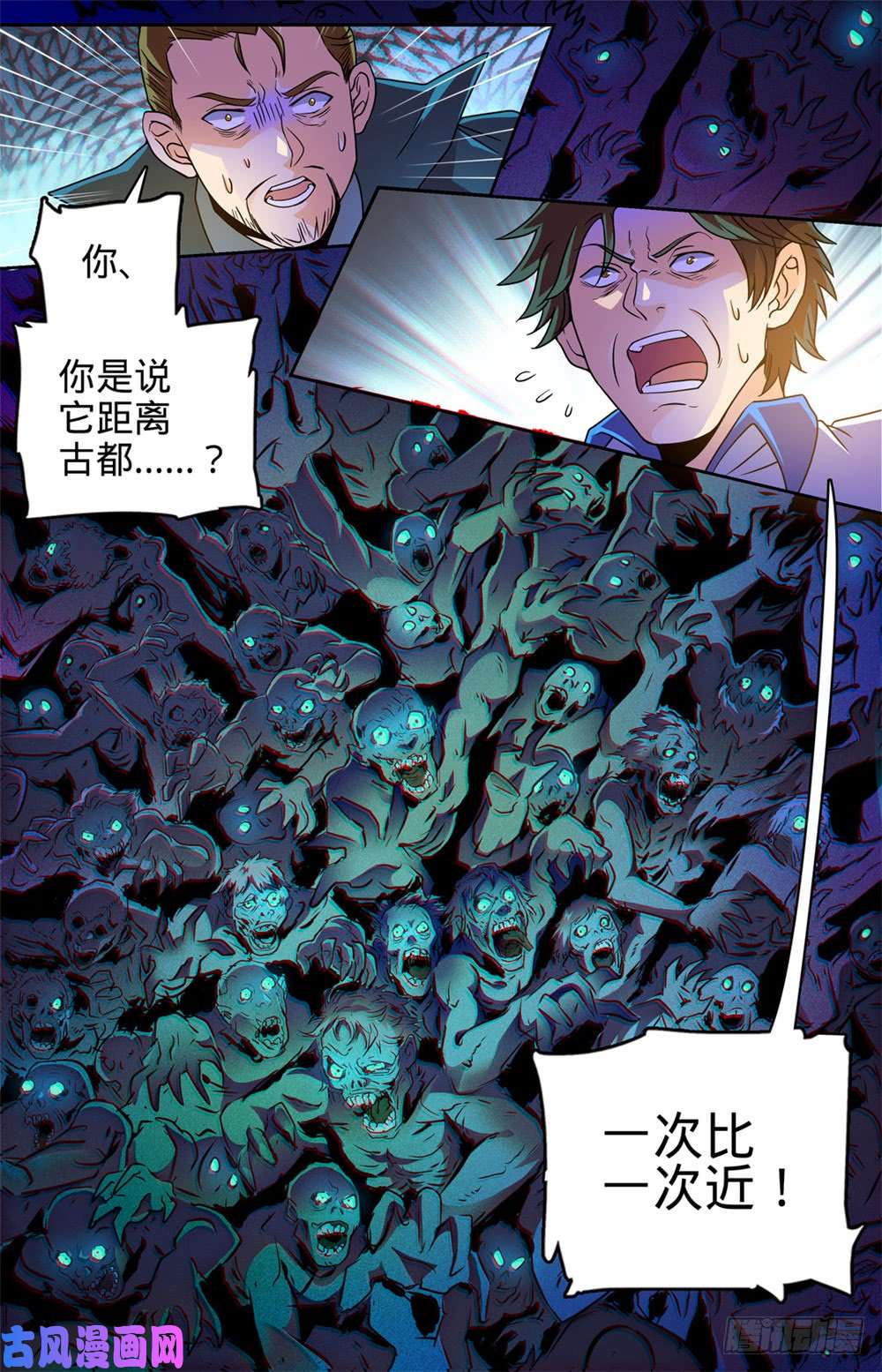 全职法师386 煞渊再现！