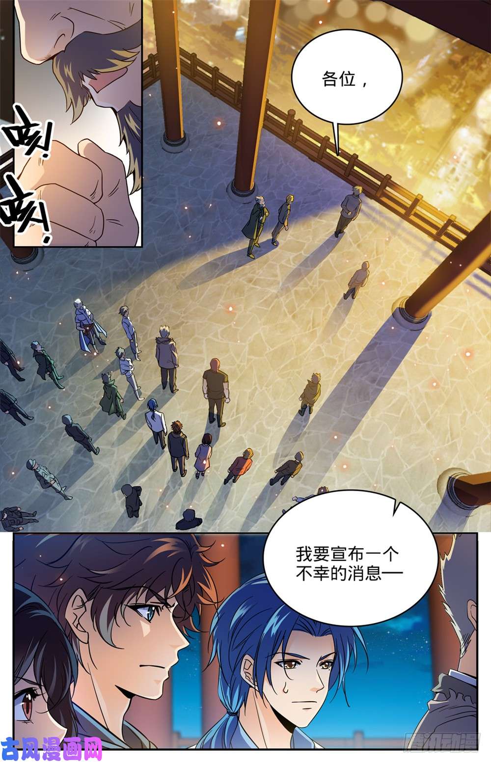 全职法师386 煞渊再现！