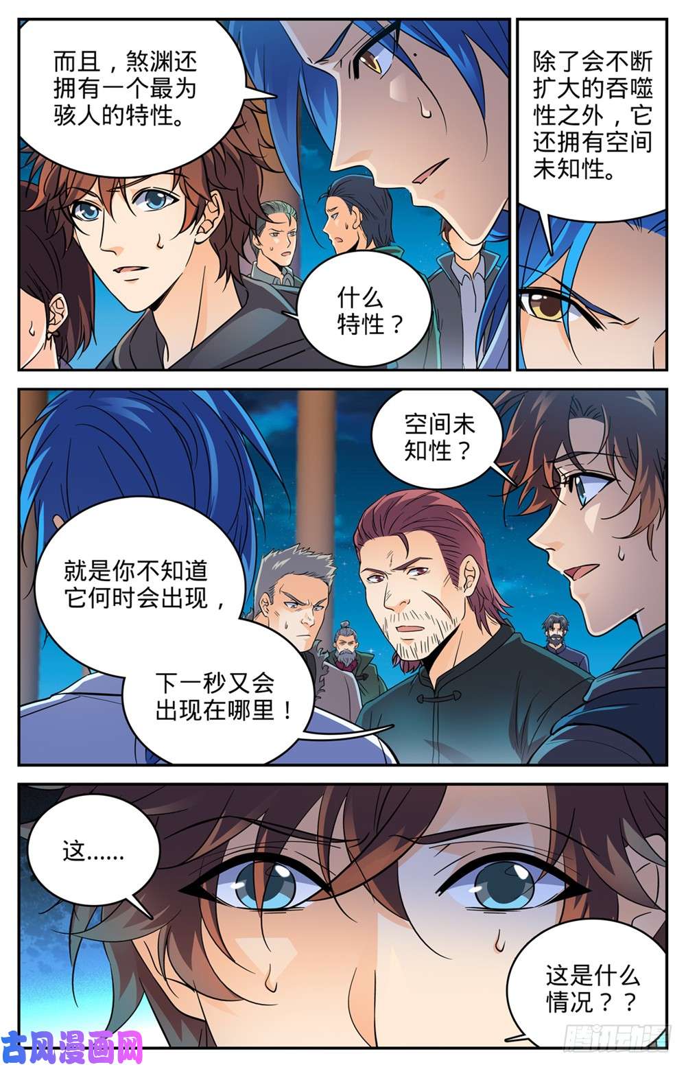 全职法师386 煞渊再现！