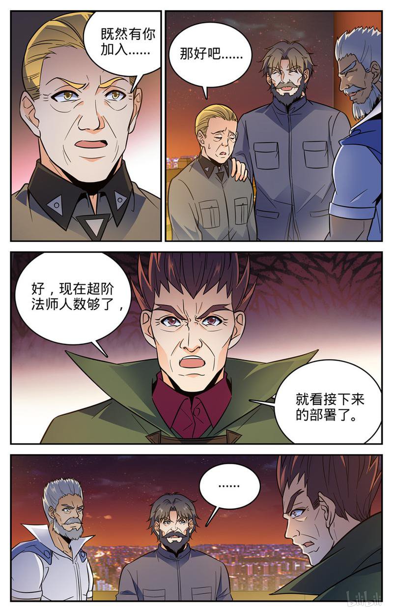 全职法师第387话 猎王