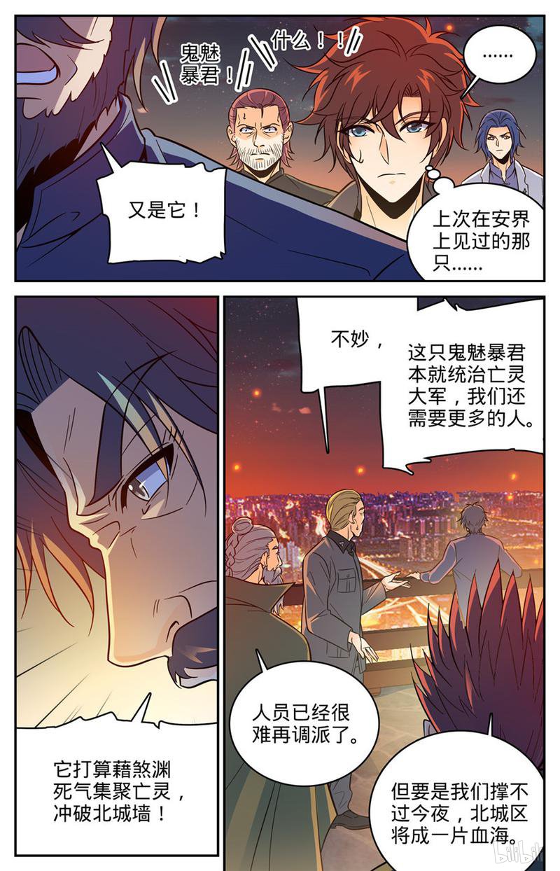 全职法师第387话 猎王