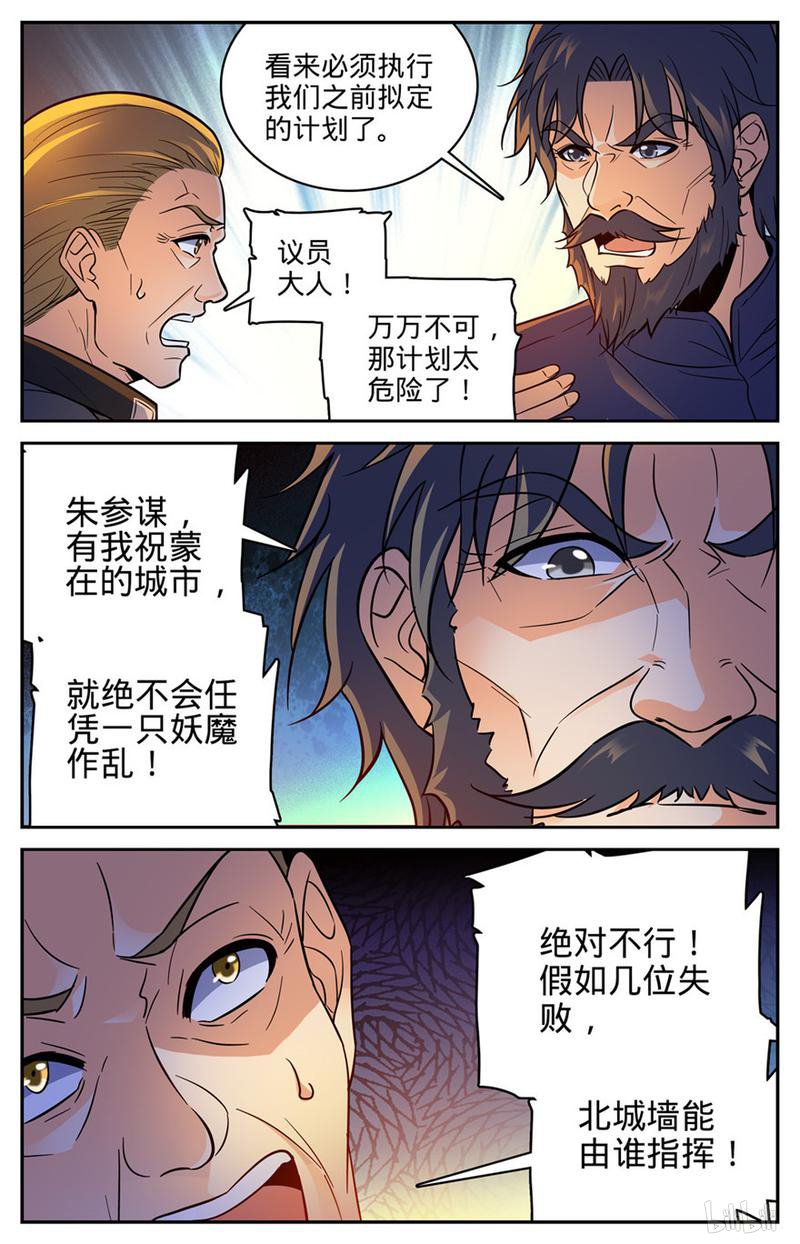全职法师第387话 猎王