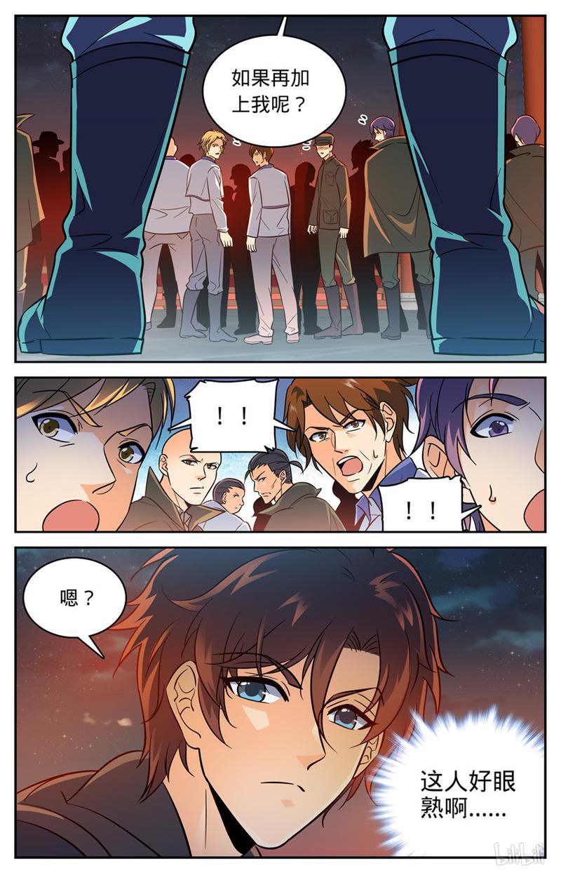 全职法师第387话 猎王