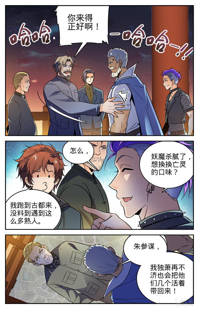 全职法师第387话 猎王