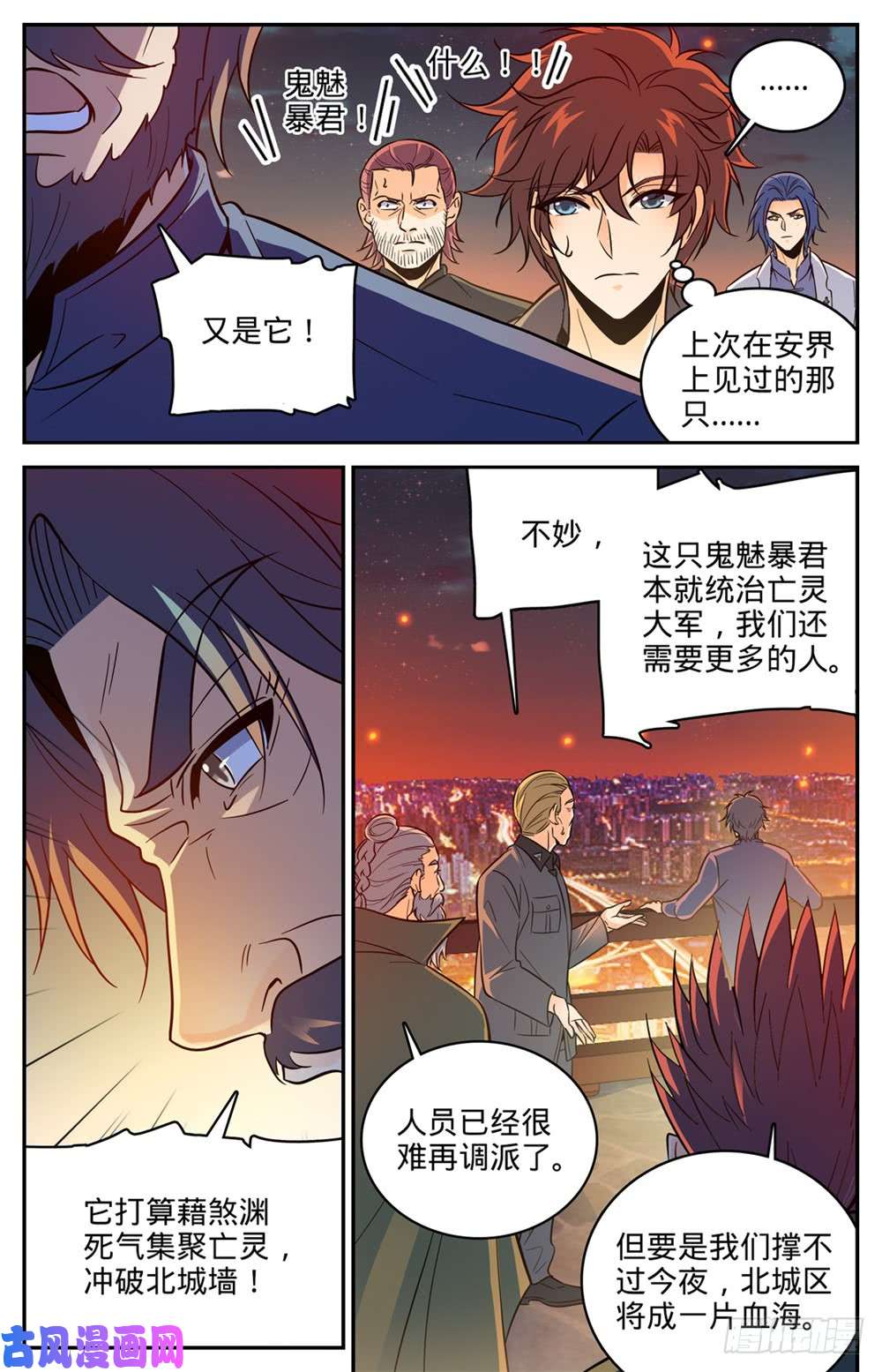 全职法师387 猎王