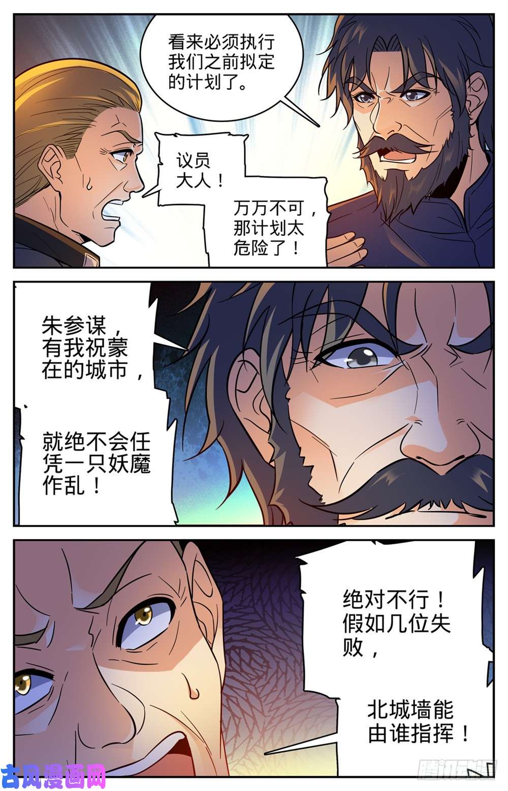 全职法师387 猎王