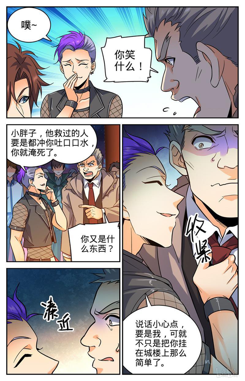 全职法师第388话 被迫加入
