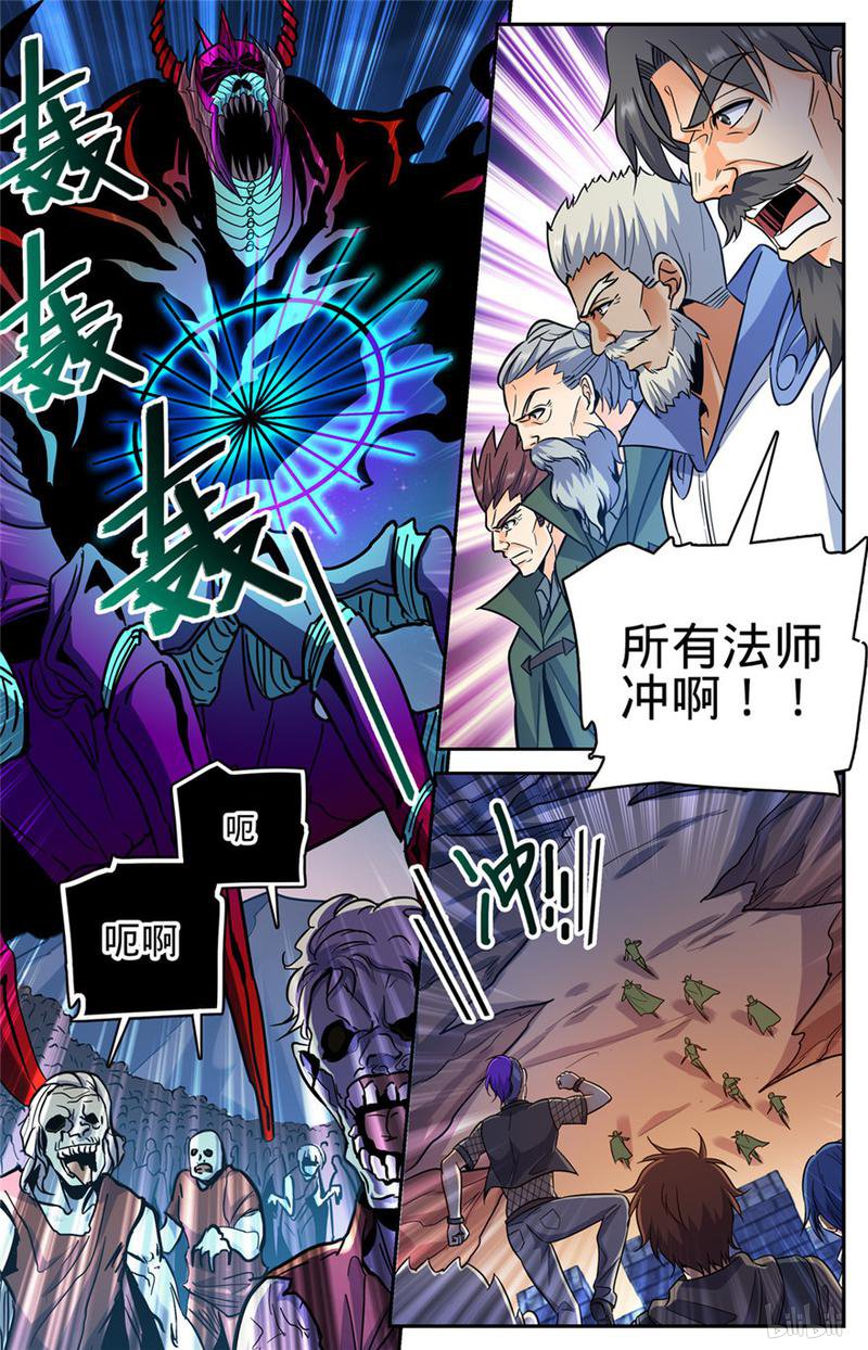 全职法师第388话 被迫加入