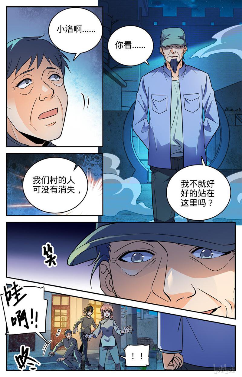 全职法师第389话 行尸走肉