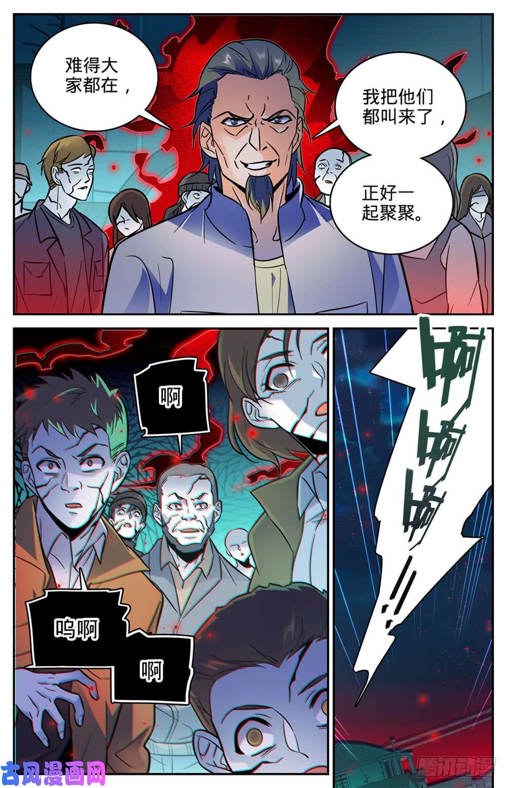 全职法师389 行尸走肉