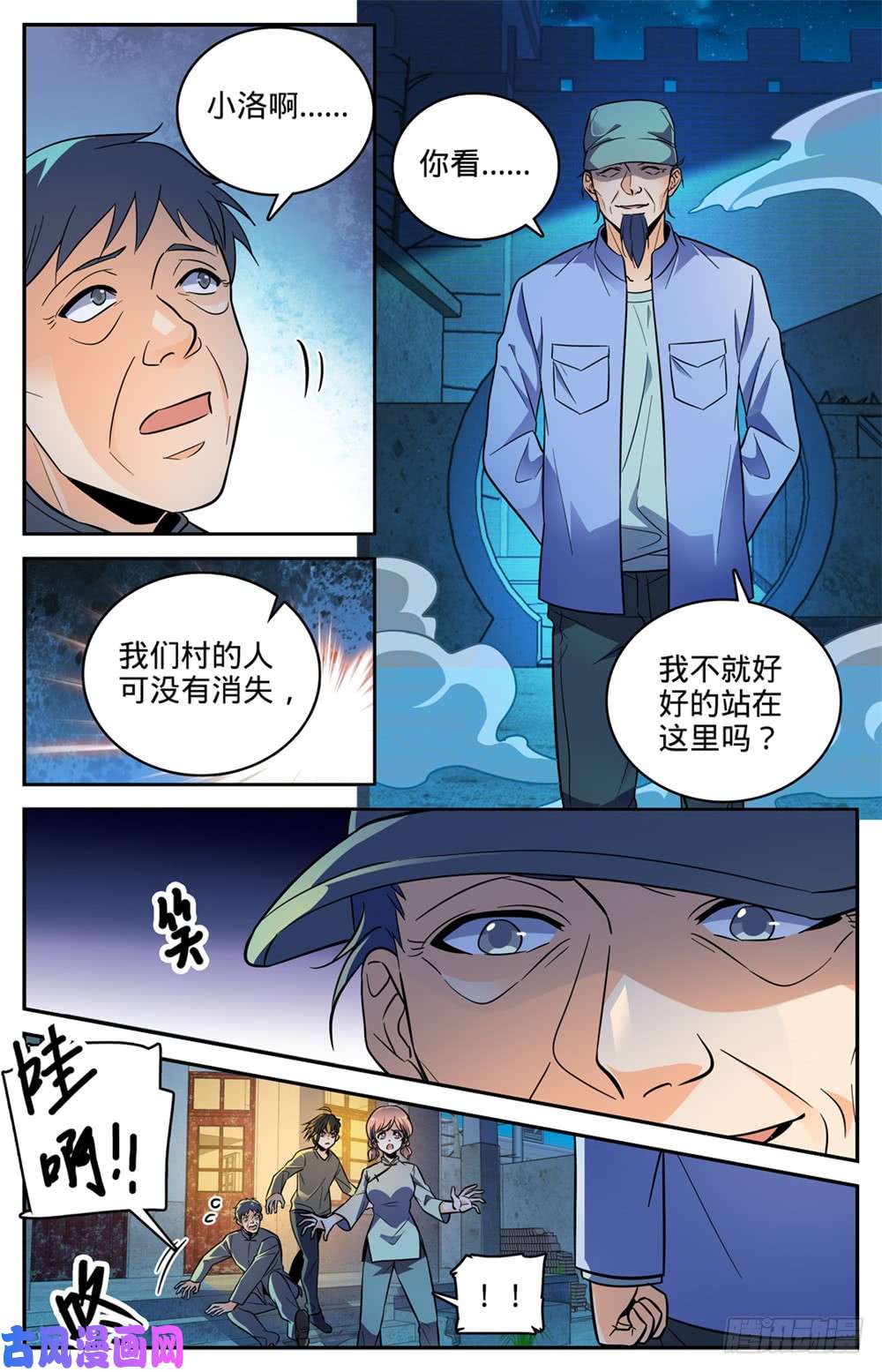 全职法师389 行尸走肉