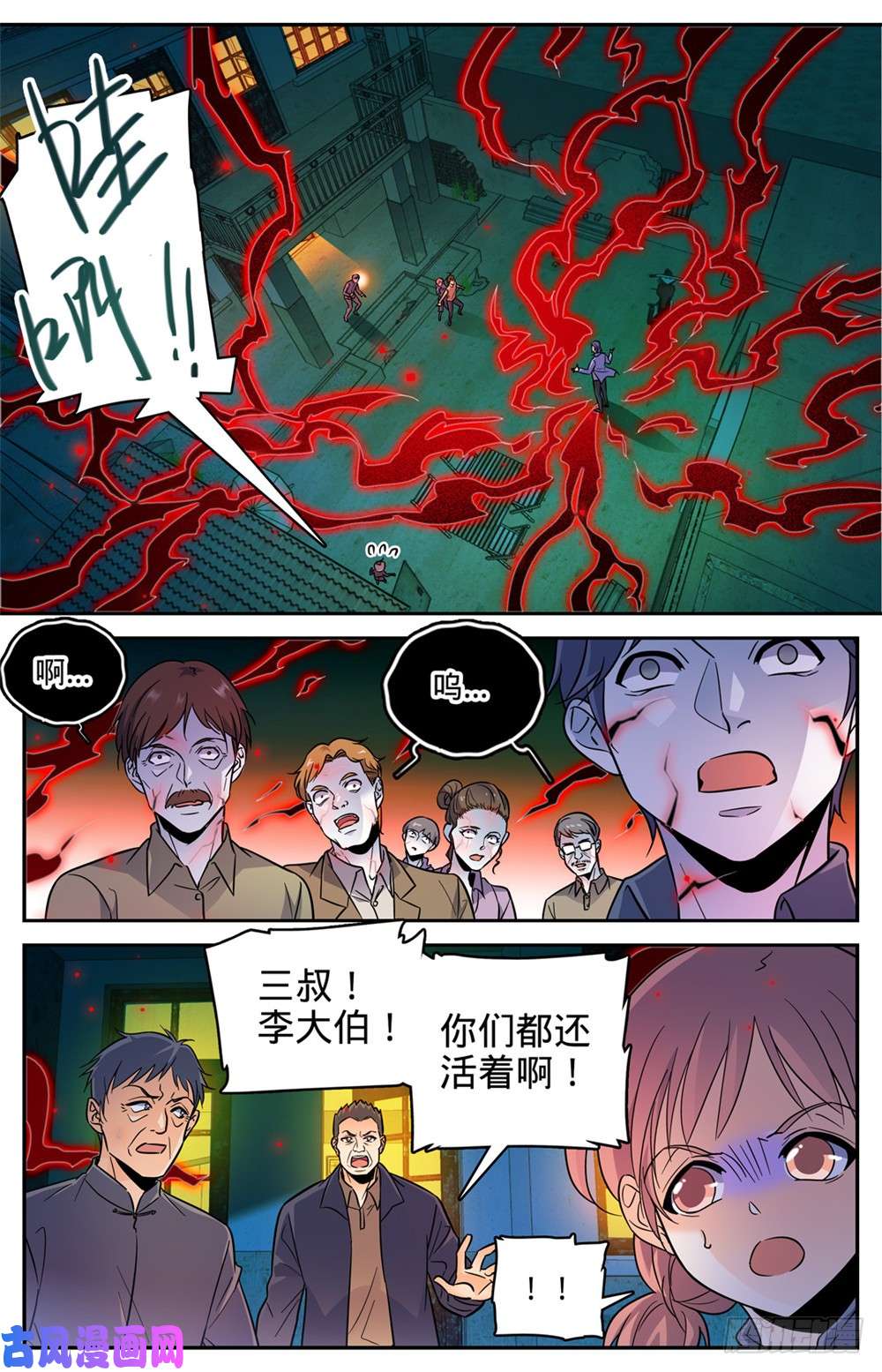 全职法师389 行尸走肉