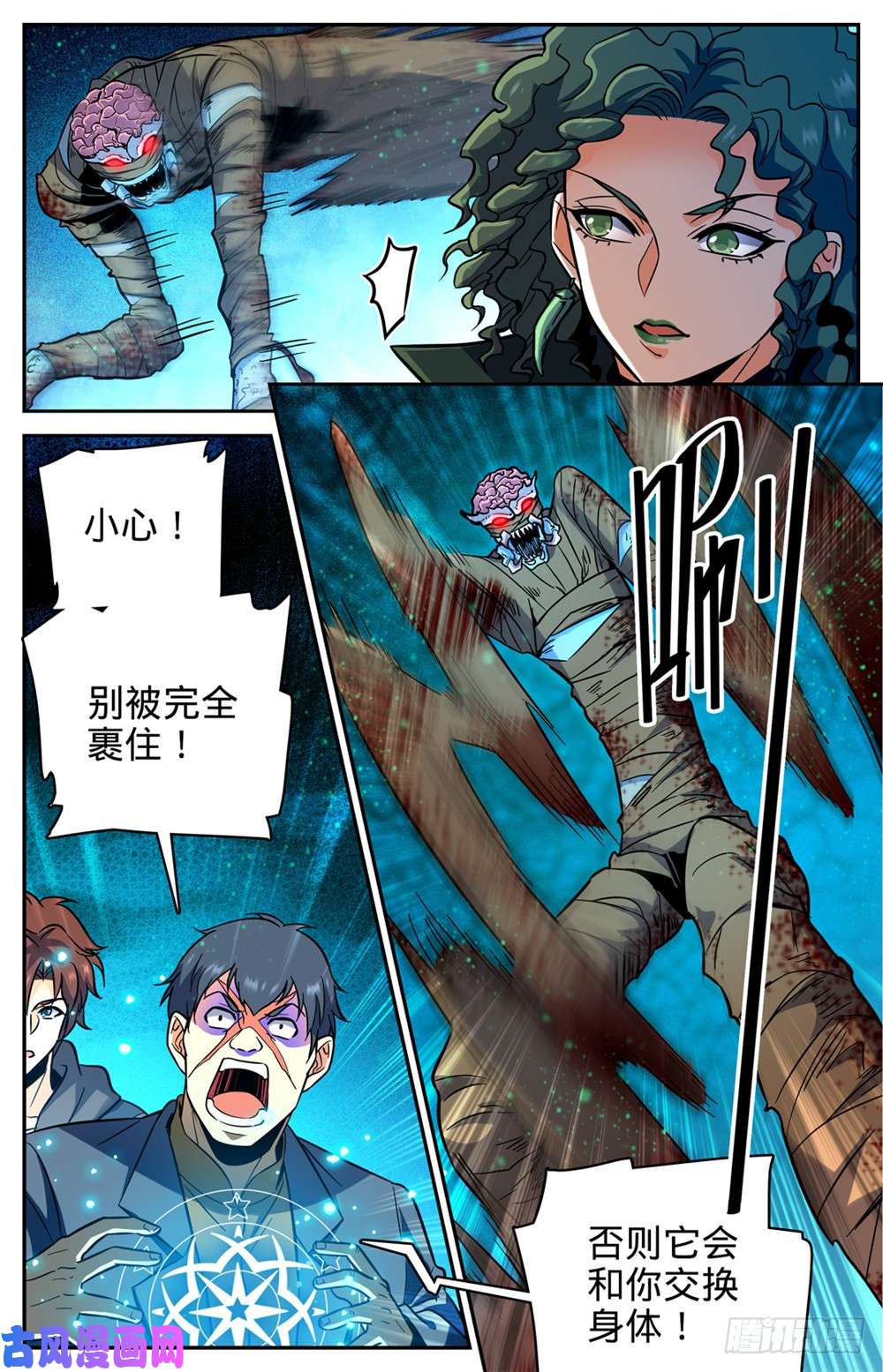 全职法师390 黑腐尸大军