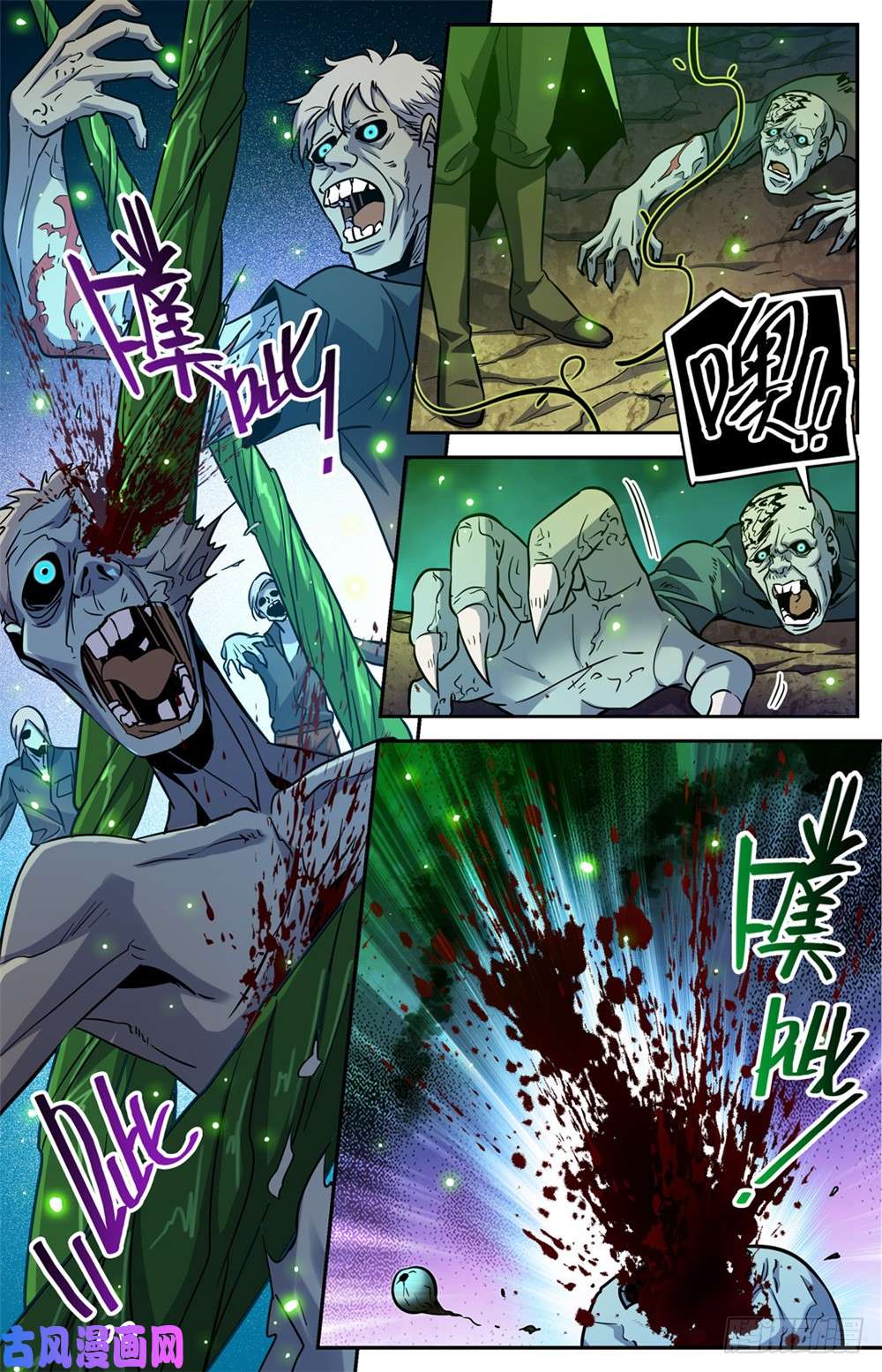全职法师390 黑腐尸大军