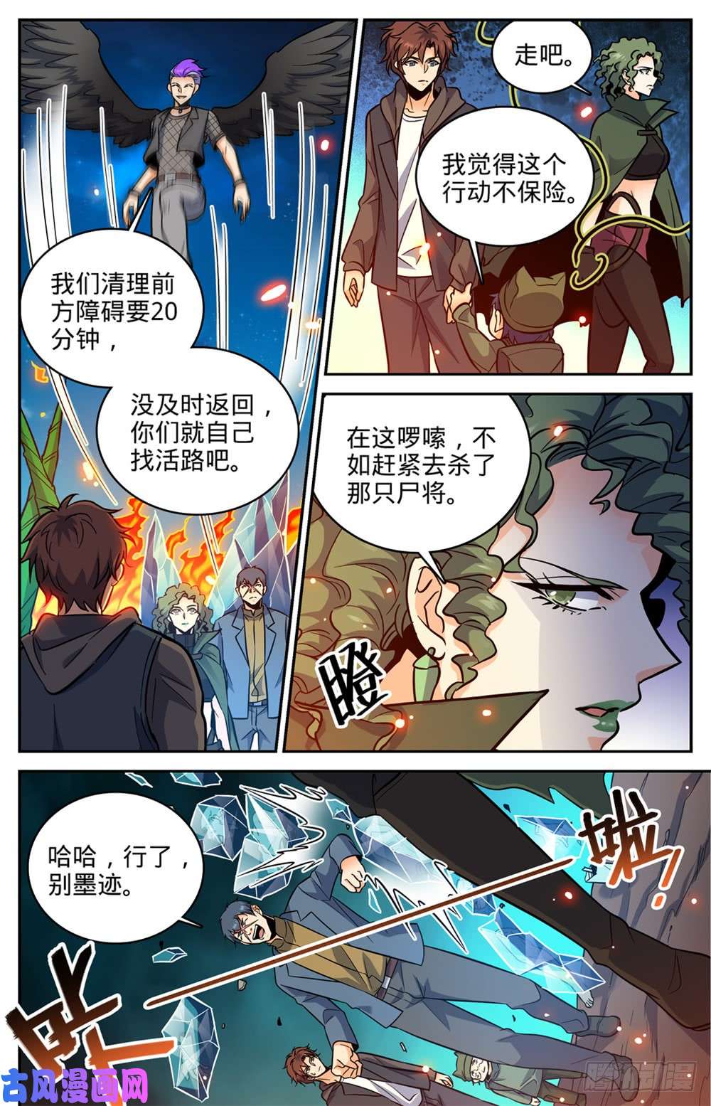全职法师390 黑腐尸大军