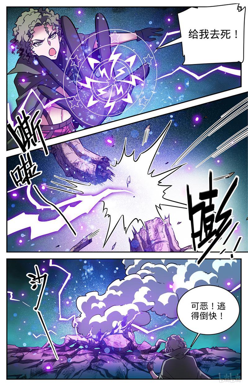 全职法师第390话 黑腐尸大军