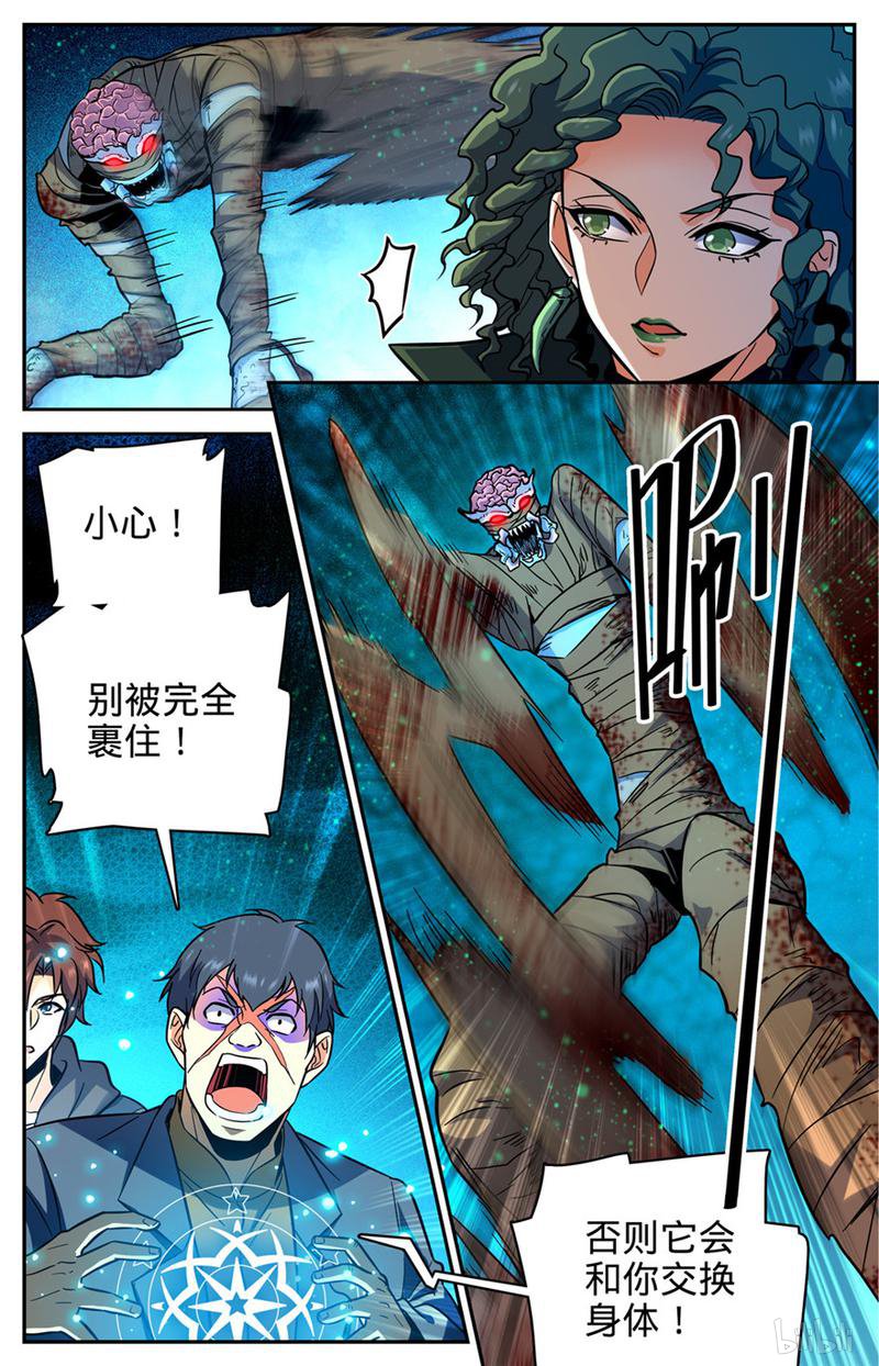 全职法师第390话 黑腐尸大军