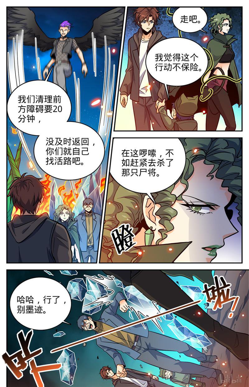 全职法师第390话 黑腐尸大军