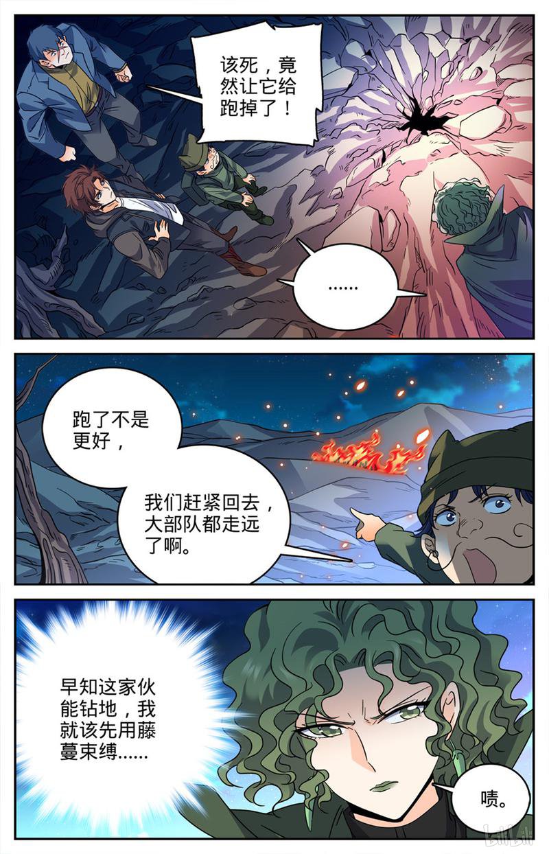 全职法师第391话 裹布尸将