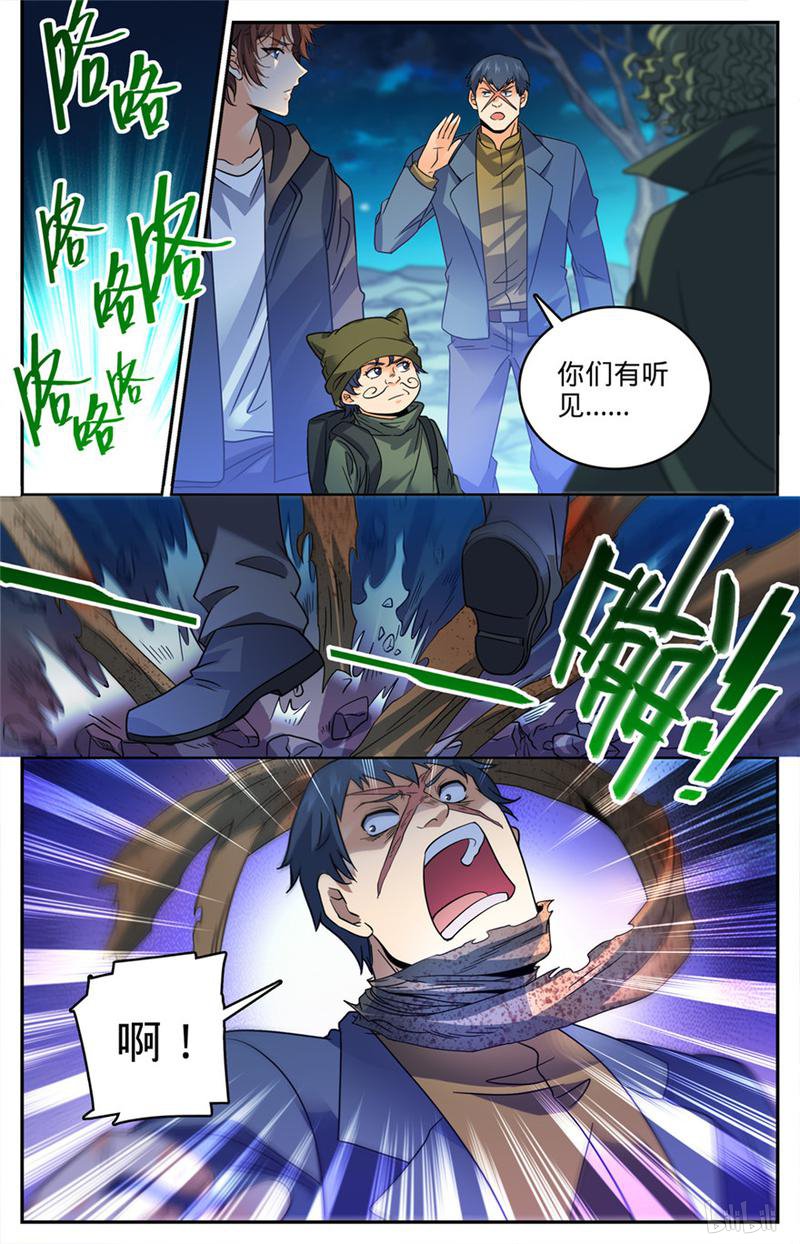 全职法师第391话 裹布尸将