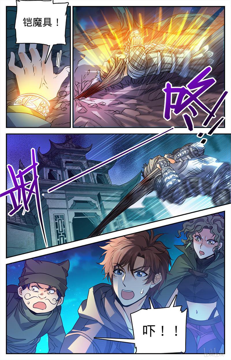 全职法师第391话 裹布尸将