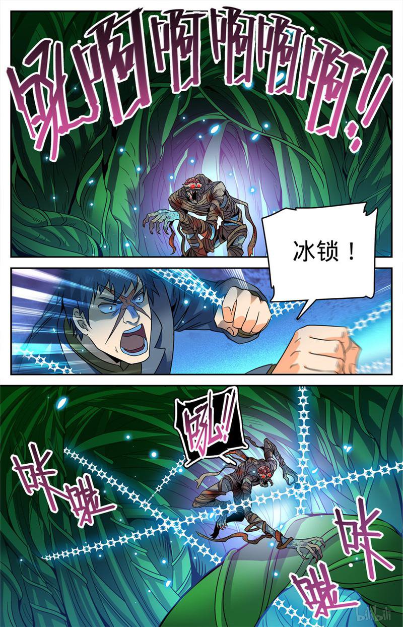 全职法师第391话 裹布尸将
