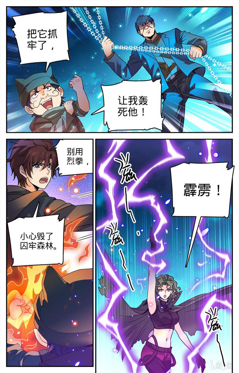 全职法师第391话 裹布尸将