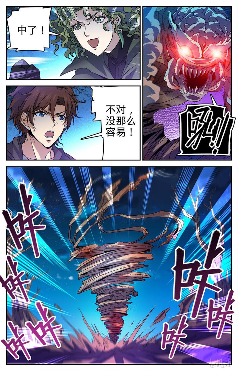 全职法师第391话 裹布尸将