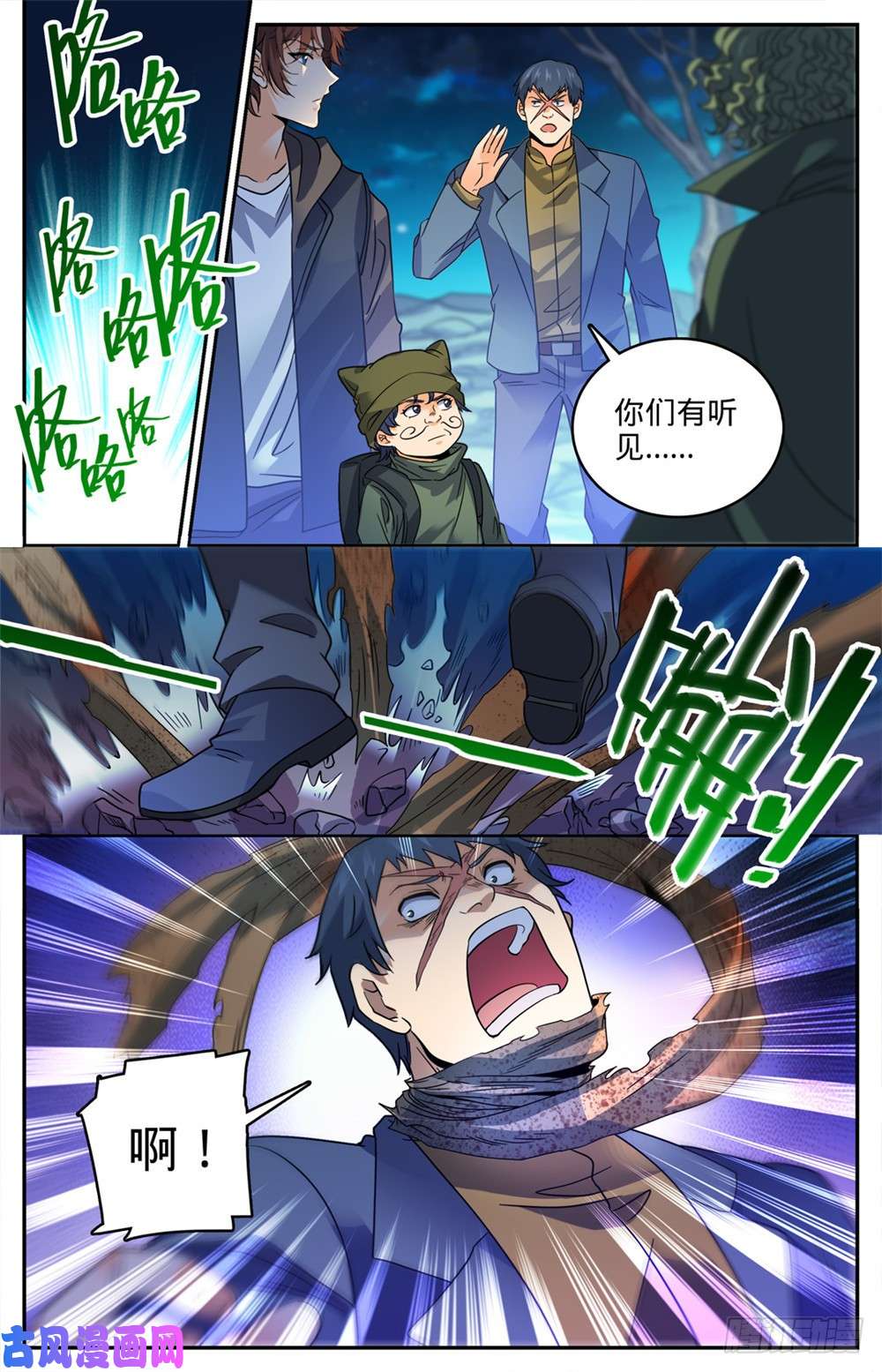 全职法师391 裹布尸将