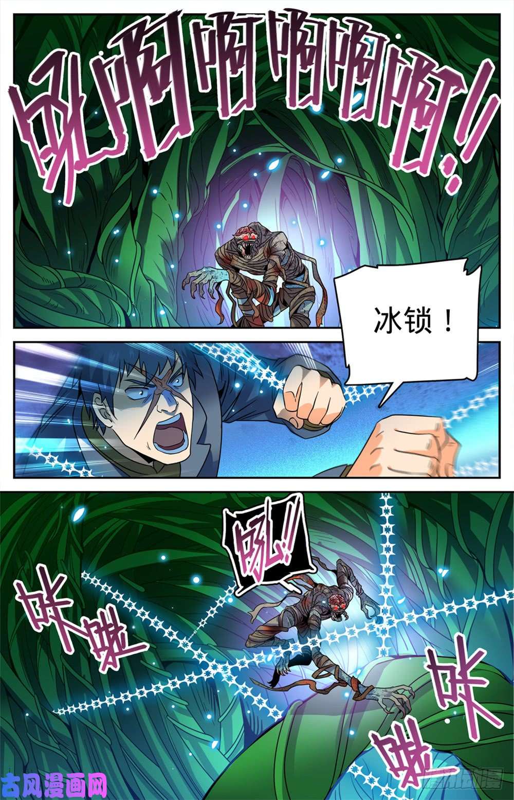 全职法师391 裹布尸将