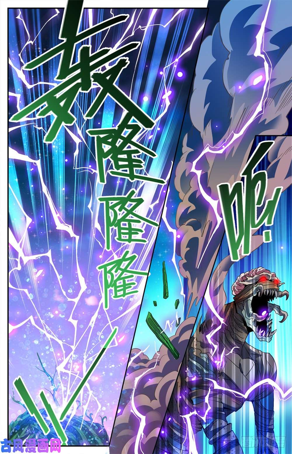 全职法师391 裹布尸将