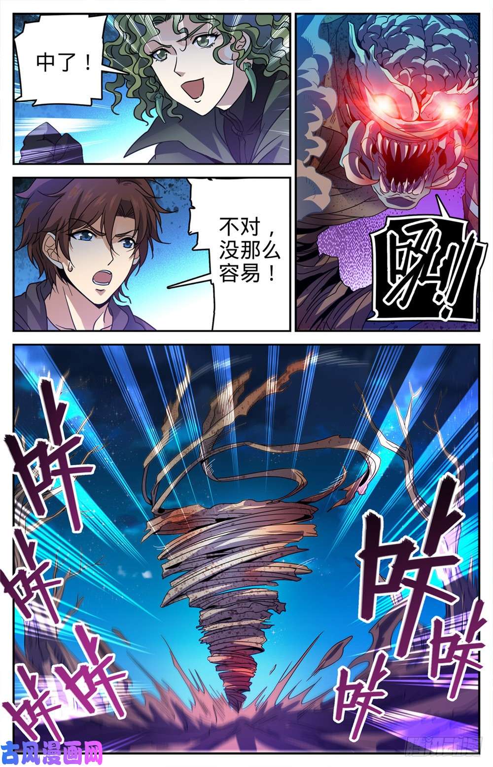 全职法师391 裹布尸将