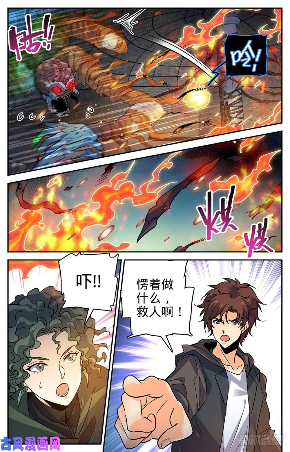 全职法师392 闯入墓室