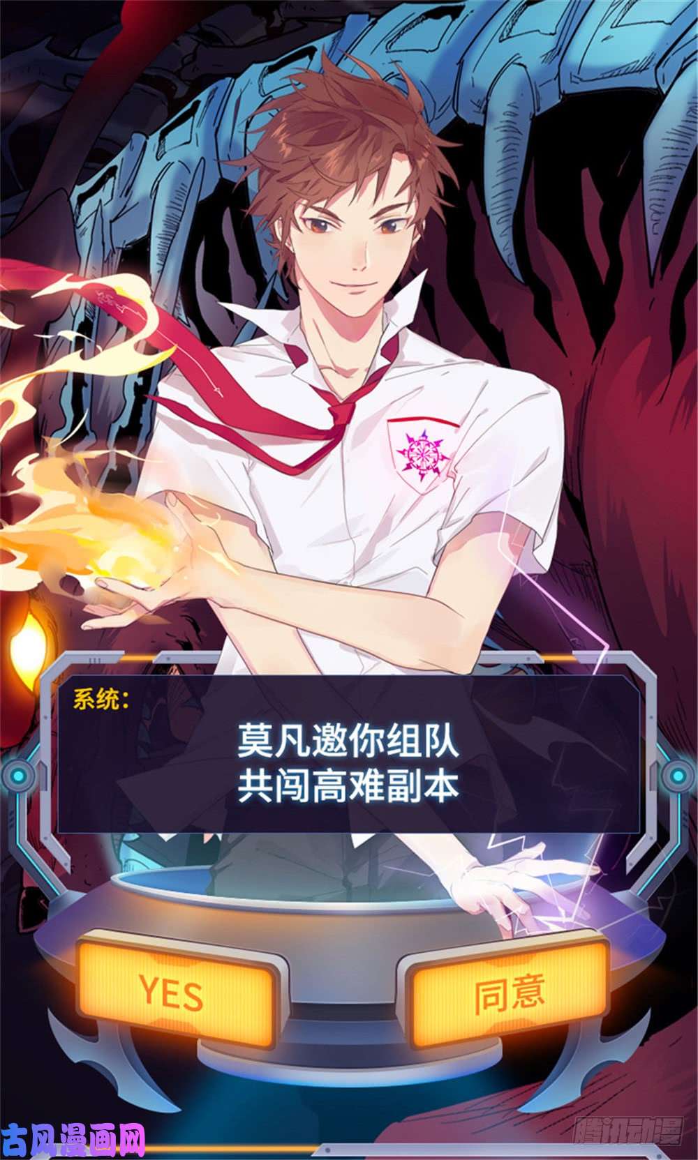 全职法师392 闯入墓室