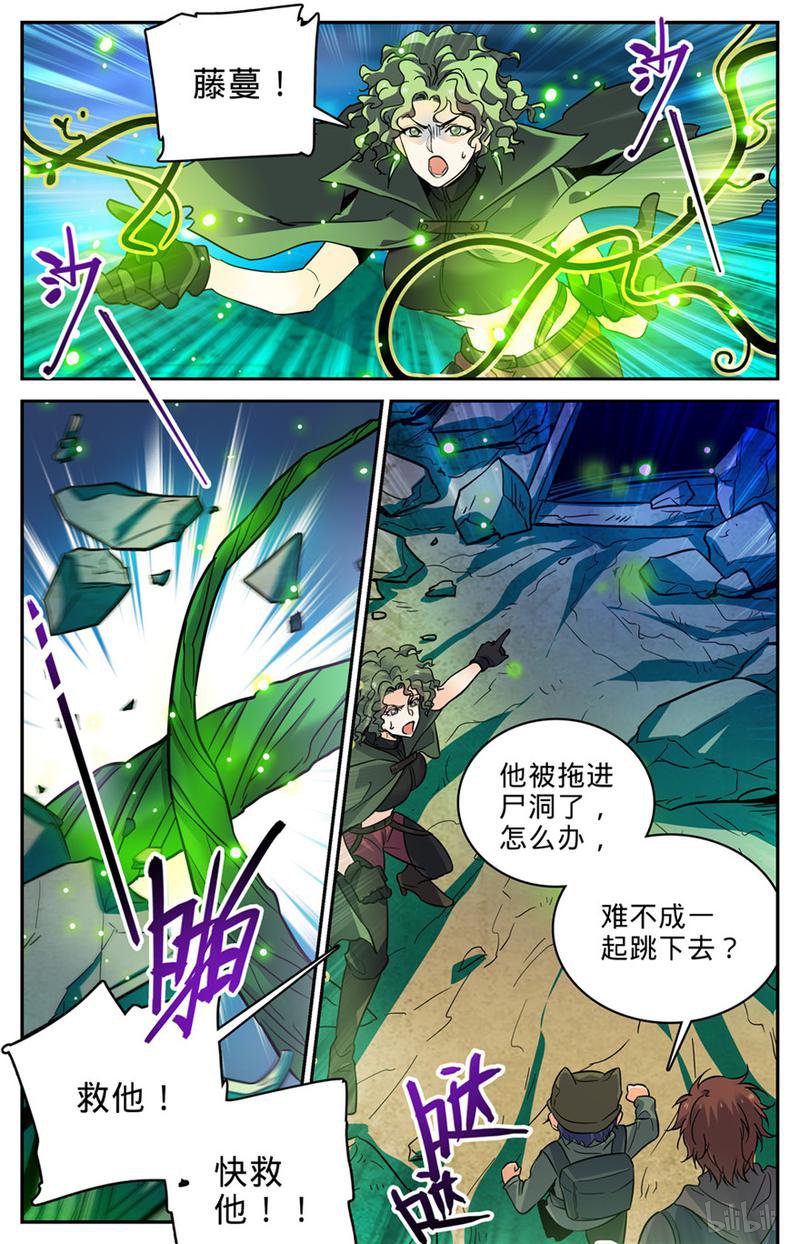 全职法师第392话 闯入墓室