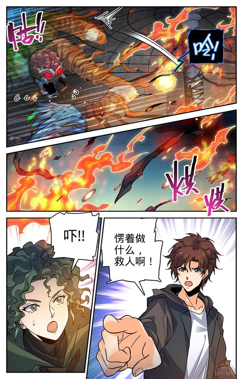 全职法师第392话 闯入墓室