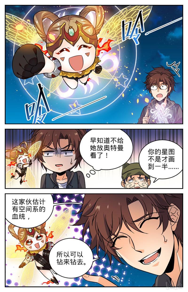 全职法师第392话 闯入墓室